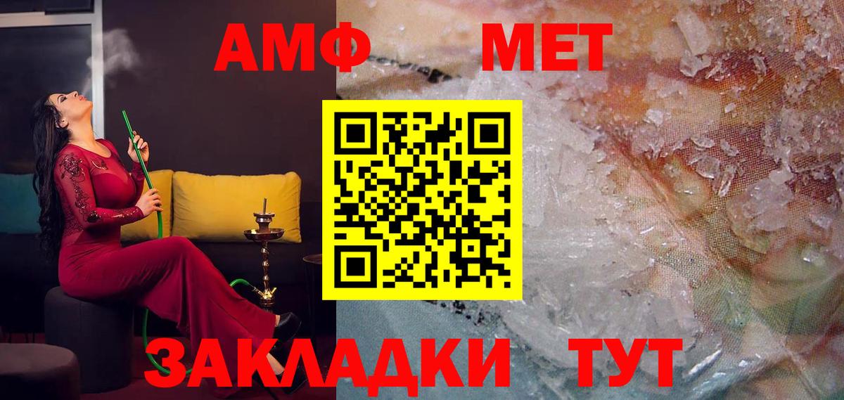Амфетамин  Вход с VPN  Куйбышев  Амфетамин Розовый 