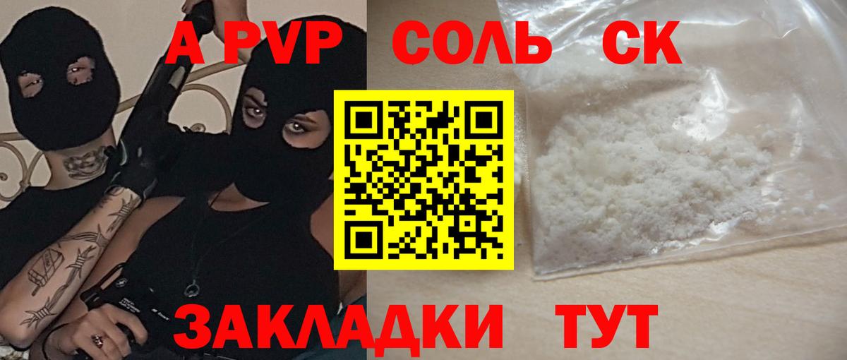 ТГК  Вход с VPN  A-PVP СОЛЬ   Меф МЯУ МЯУ кристаллы  MDMA  ГАШ  Куйбышев  Сколько стоит  Гашиш  МАРИХУАНА 