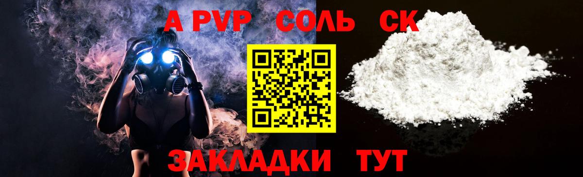 А ПВП СК КРИС Куйбышев