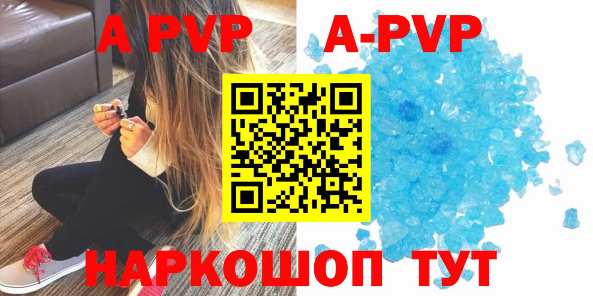 Alpha-PVP мука  наркота  Куйбышев  APVP  Alpha-PVP СК  Вход с VPN 