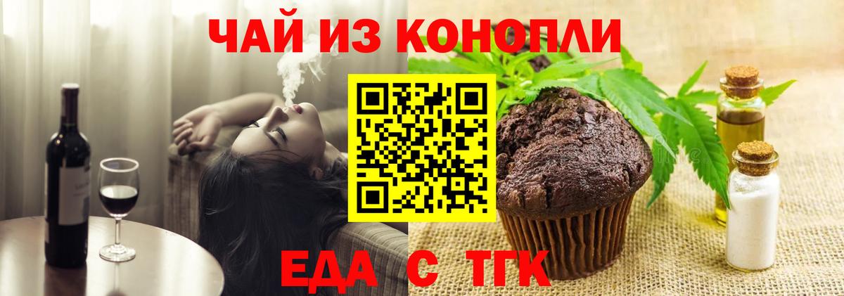 Куйбышев  Еда ТГК марихуана  Вход с VPN 