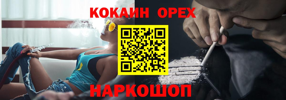 Куйбышев  Кокаин Fish Scale  Кокаин Колумбийский  Вход с VPN 