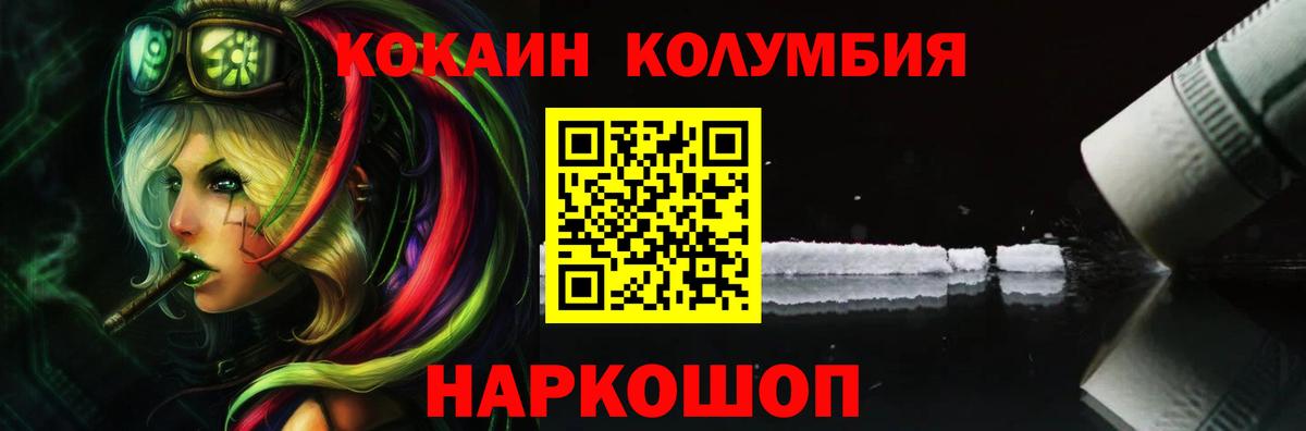 Кокаин VHQ Куйбышев