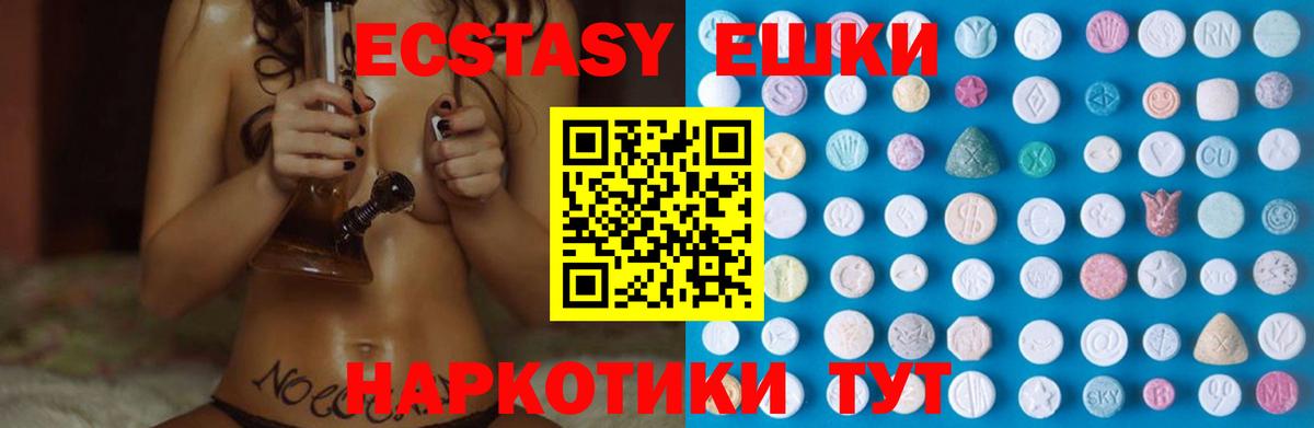 Куйбышев  Ecstasy  Вход с VPN  Экстази 280мг  Экстази таблы 