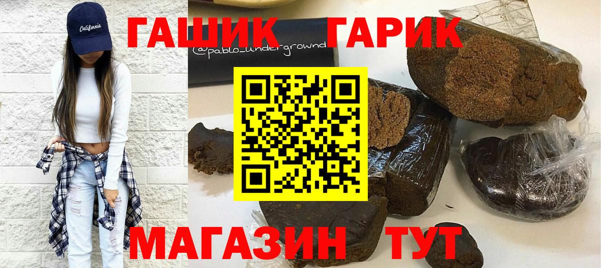 Куйбышев  ГАШИШ  ГАШИШ индика сатива  Вход с VPN  Гашиш hashish 