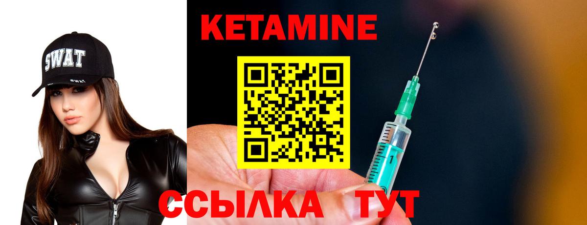 Кетамин VHQ  Кетамин ketamine  Вход с VPN  Куйбышев 