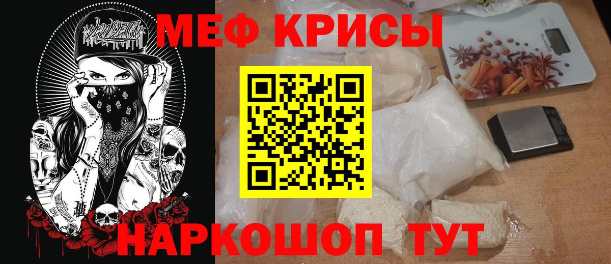 Меф  Мефедрон 4 MMC  МЕФ мука  Вход с VPN  Куйбышев 