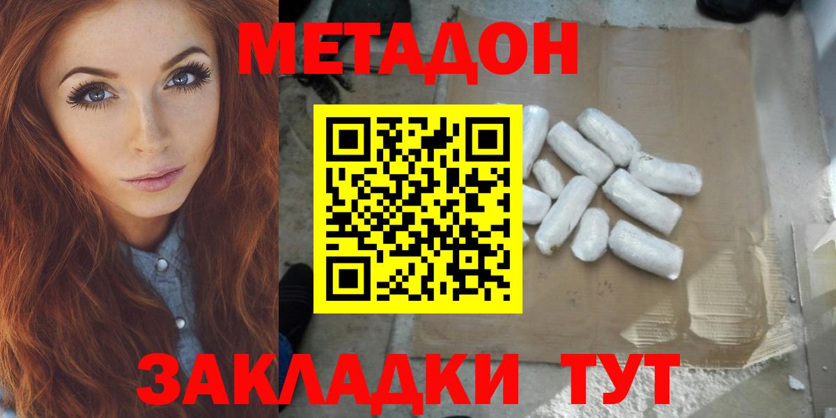 Куйбышев  Метадон мёд  МЕТАДОН мёд  Вход с VPN 